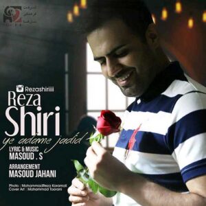 Reza Shiri Ye Adame Jadid
